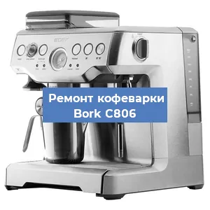 Замена дренажного клапана на кофемашине Bork C806 в Москве